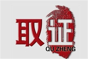 惠州市调查取证：不管输出的结果怎么样，先坚持三个月💪