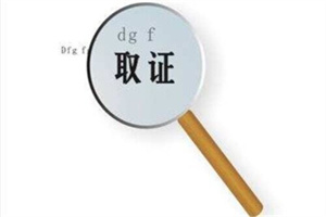 惠州市私家侦探调查:老公行为诡异 如何确定是否已经出轨