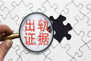 惠州市私家侦探调查:还能恢复以前感情吗