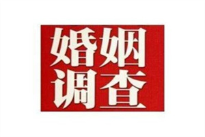 惠州市私家侦探调查:遗嘱执行人的权利有哪些？